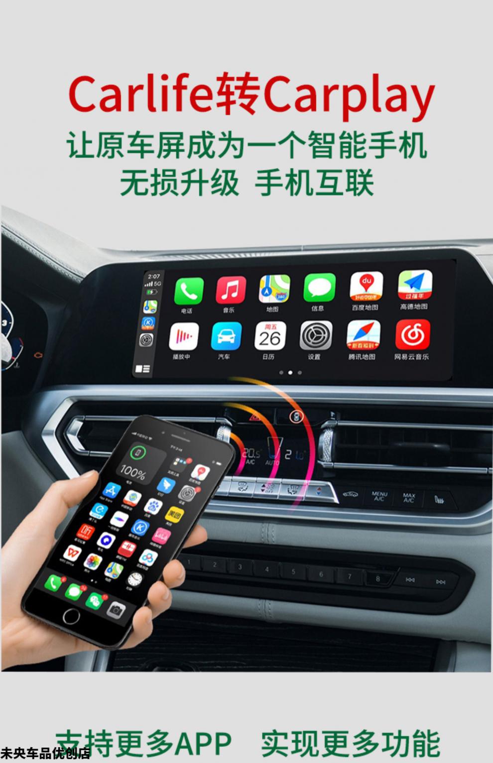 生态链同款无线carplay盒子安卓导航手机互联车机视频投屏usb车载模块