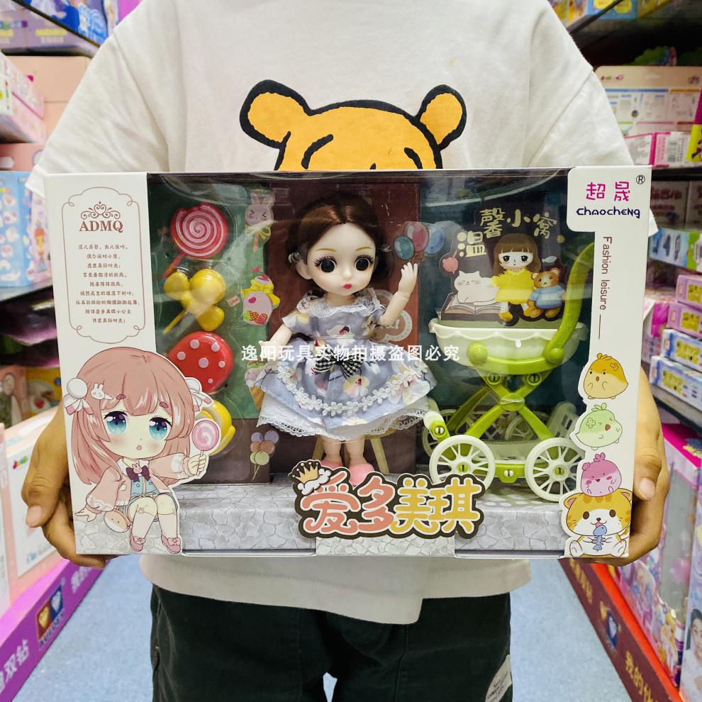 优品爱多美琪洋娃娃女孩公主仿真关节可动换装公仔人偶diy过家家玩具