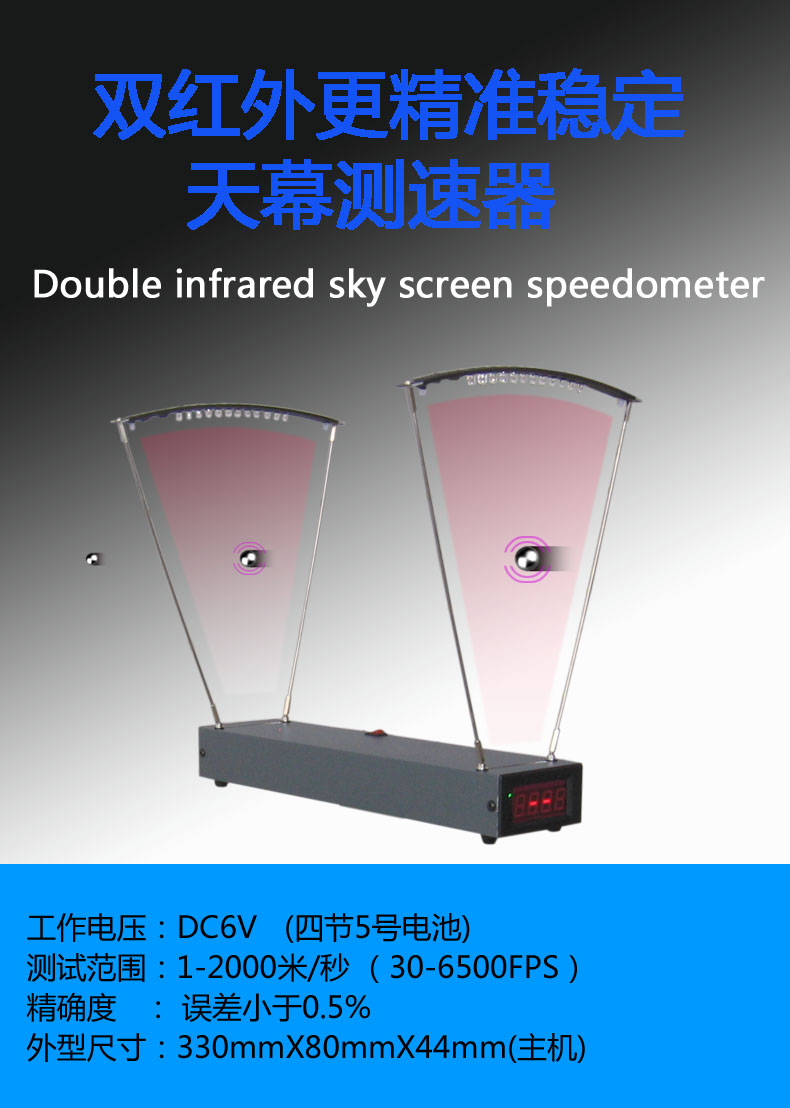 斯柏克天幕式弹弓测速器级别初速测速仪弓箭水弹nerf测速仪测速仪含灯