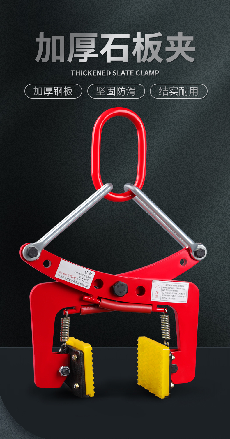 石材专用夹吊装大理石夹石板夹子吊具神器安装路沿石搬运水泥夹具泰鹏