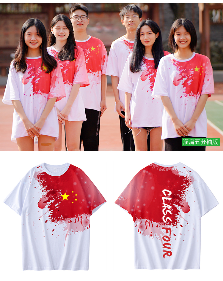 班服定制t恤印字图案初高中小学生短袖diy毕业夏季文化衫衣服套装全身
