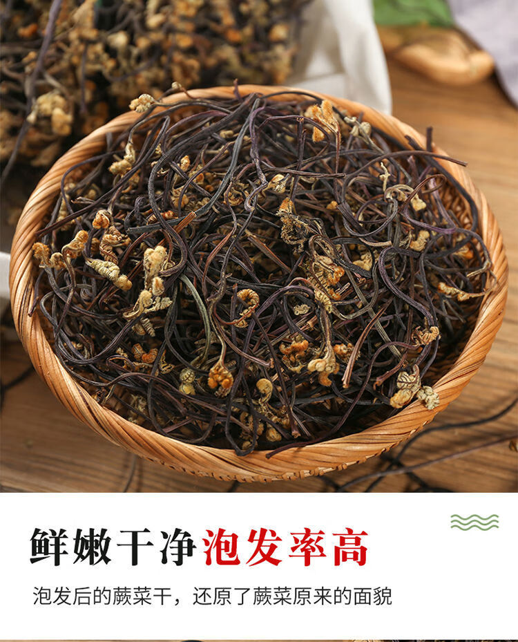 野生蕨菜干货菜类干菜农家自制湖南土特产山蕨菜龙爪菜山野菜干货2斤