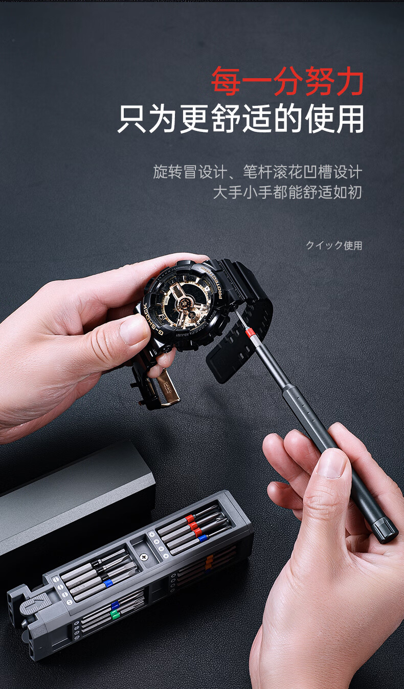 绿·林工业级精密多功能维修螺丝刀套装家用小螺丝批手机笔记本清灰