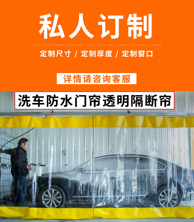 夏豹洗车房防水门帘透明冬季防风保暖汽车美容4s店推拉工位隔断隔水帘