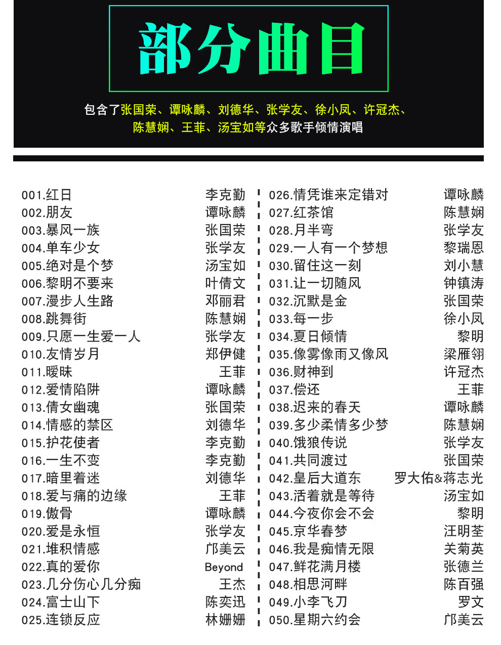 粤语老歌怀旧金曲750首经典流行歌曲合集无损汽车载u盘音乐黑胶芯