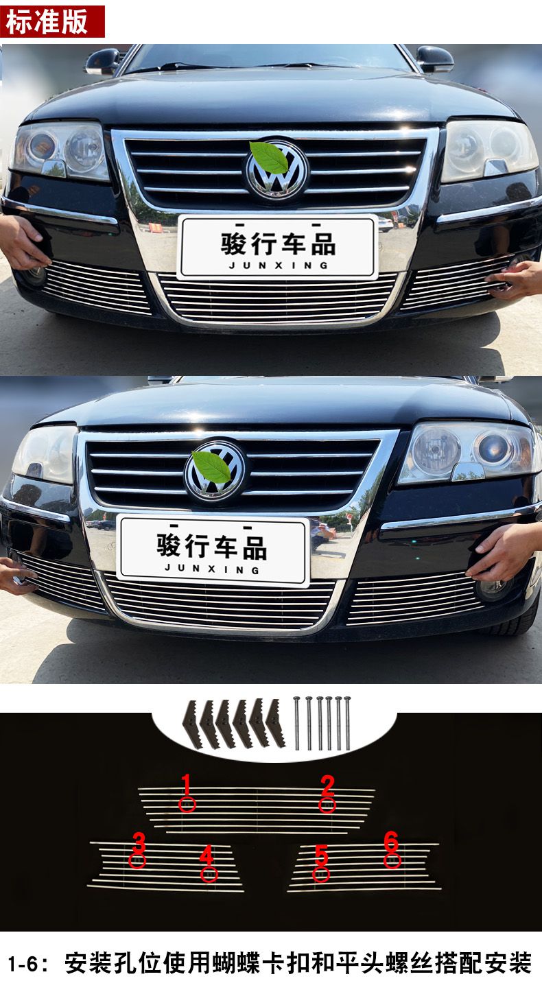 适用于大众帕萨特中网外观改装配件新领驭汽车前脸保险杠防护专用装饰