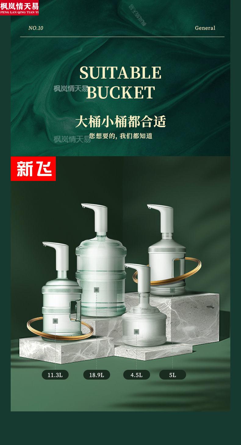 不锈钢萝卜丝刨丝切丝器48小时发货新飞品牌桶装水抽水器全自动家用