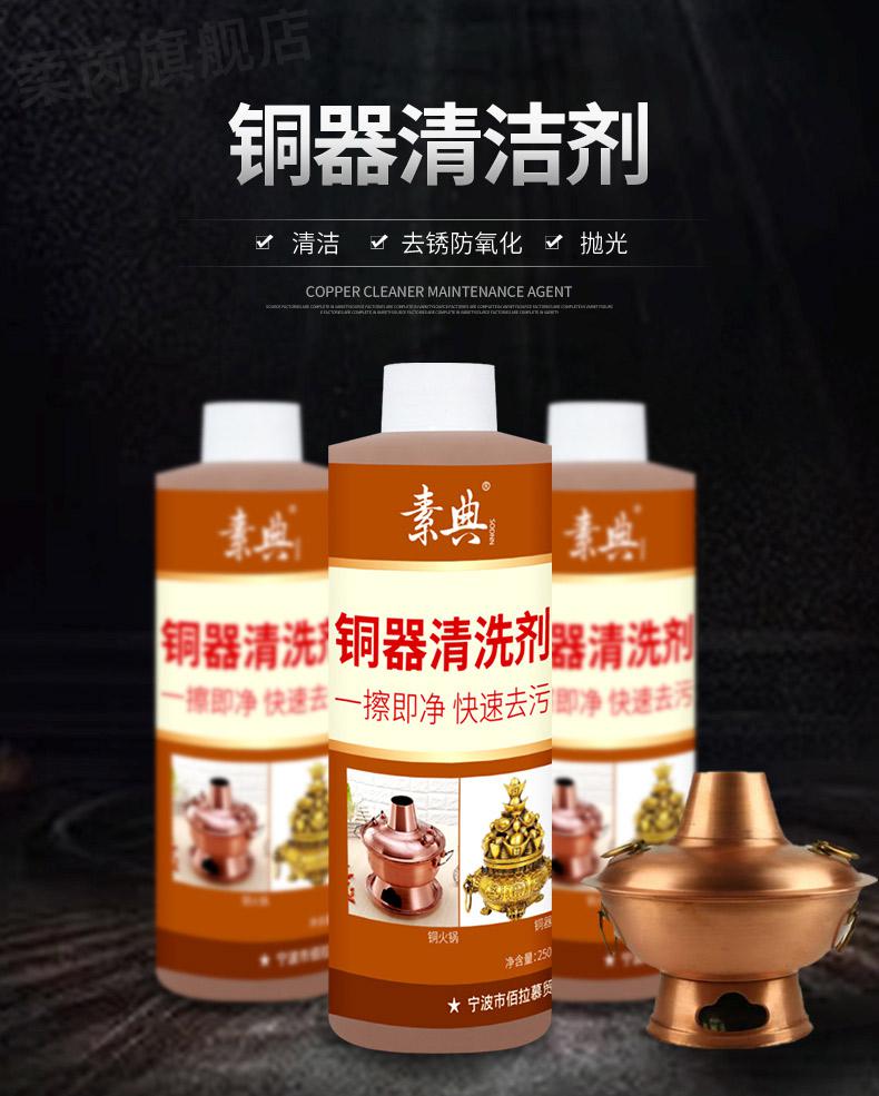 去铜锈剂 铜锈去除剂洗铜水铜器擦铜膏去氧化抛光亮金属清洗铜绿黄铜