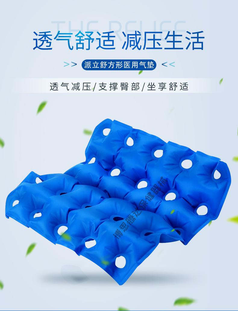 防褥疮垫圈坐坐垫病人医用透气坐垫老人臀部充气垫夏季凉方形防褥疮