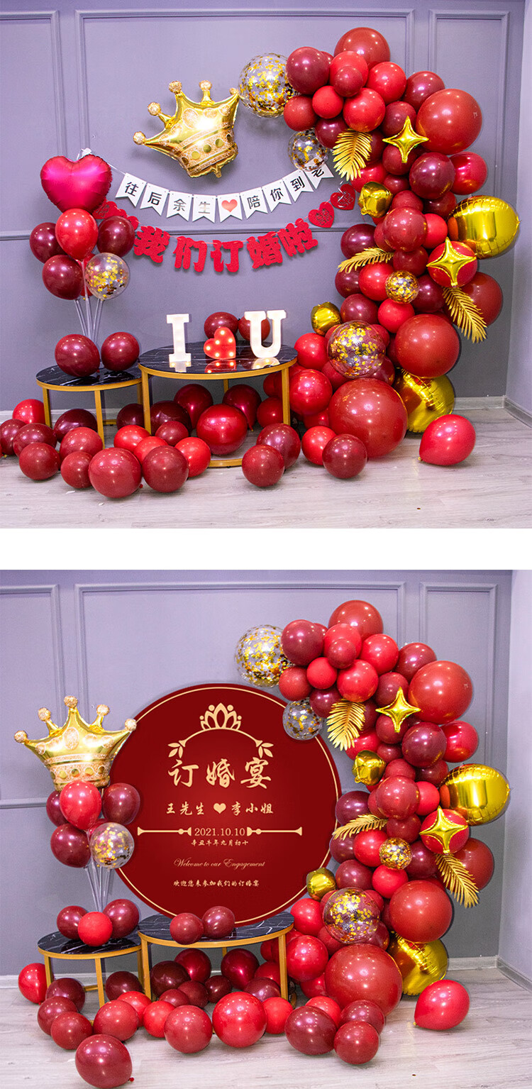 订婚布置背景板订婚背景墙订婚宴场景布置网红装饰气球套餐创意定婚
