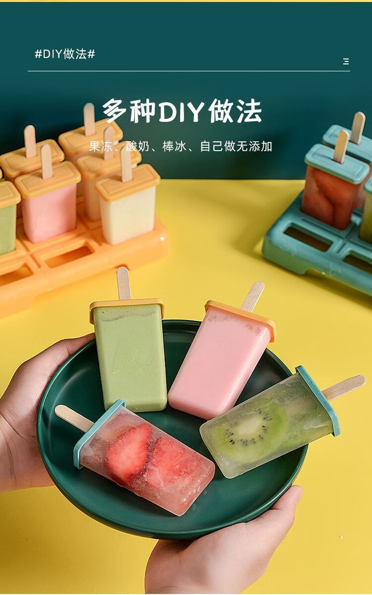 2022新款自制冰淇淋盒子带盖冰淇淋盒子带盖雪糕模具家用做冰棒冻冰块