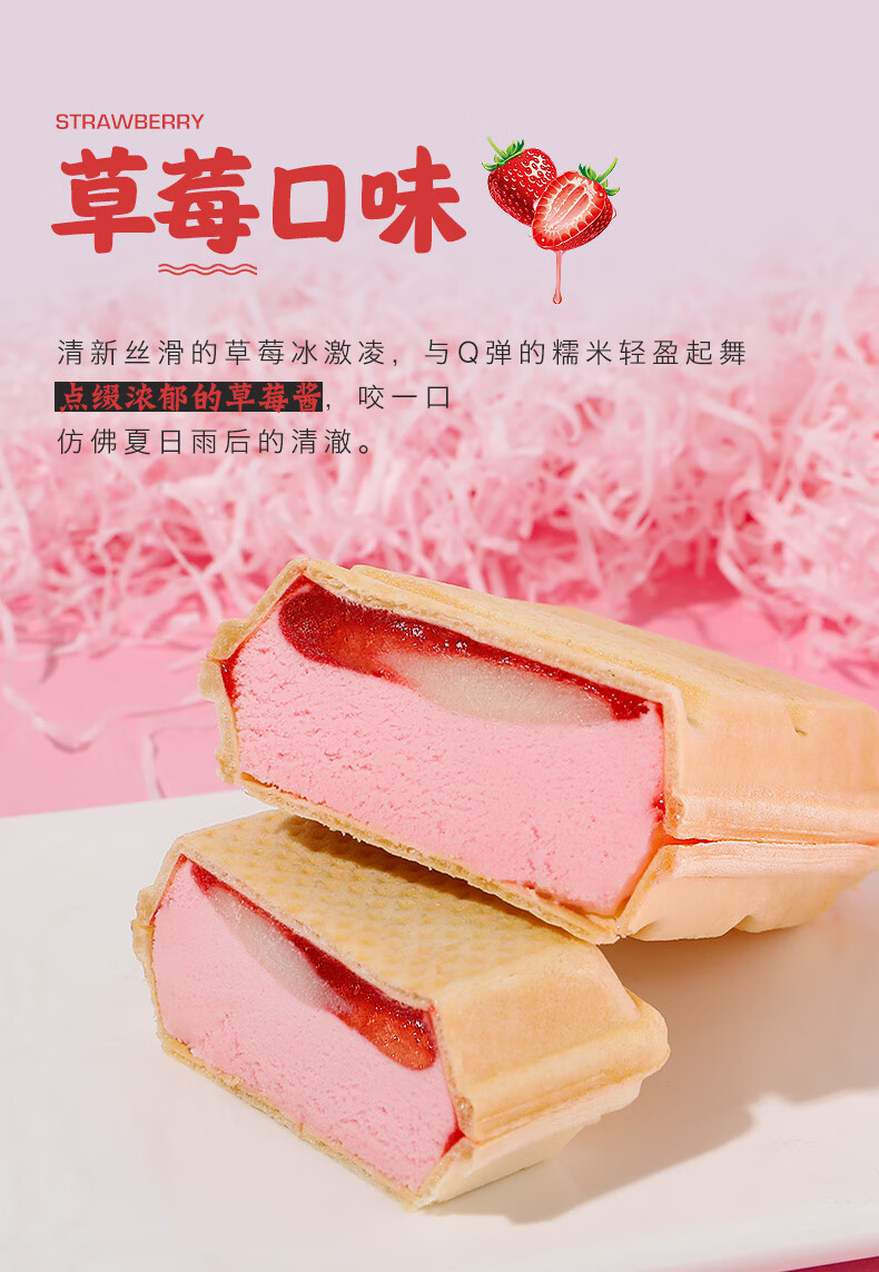 大东北方糕礼拜天雪糕新品冷饮红豆糯米威化夹心冰淇淋80克5支 纯奶