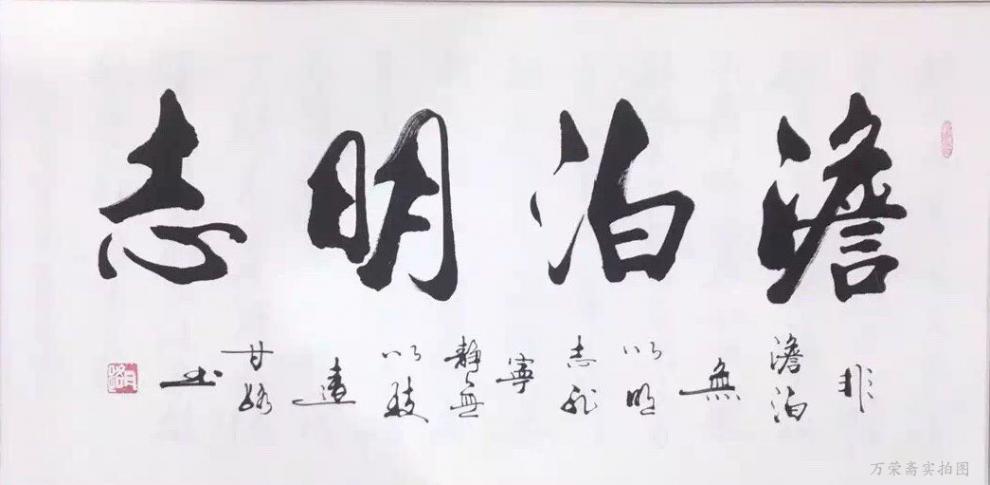 名人字画甘路书法甘正砚名家字画天道酬勤厚德载物室雅兰香办公室客厅