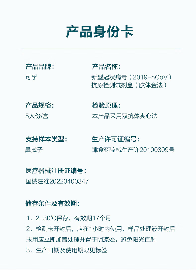 可孚新冠抗原检测盒2019ncov病毒快速自测核酸试剂盒新型冠状家庭家用