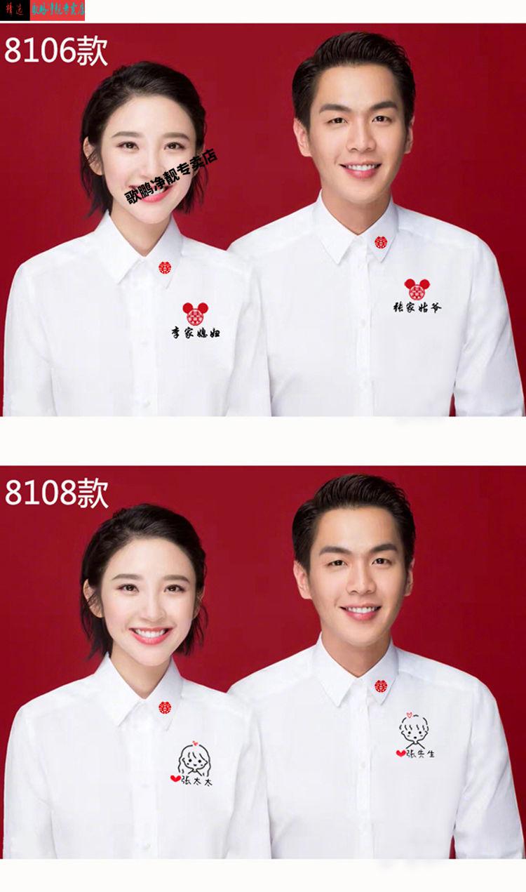 登记结婚照情侣装白衬衫大码拍结婚登记照白衬衫定制男女长袖白衬衣服