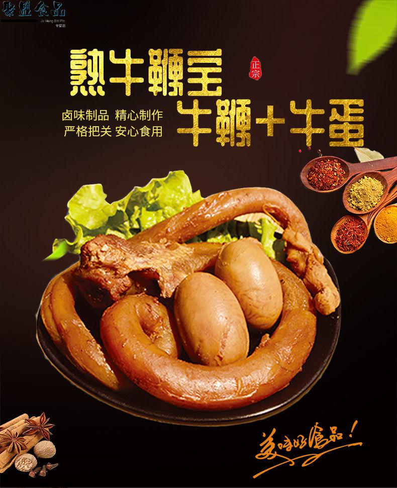新鲜熟食牛蛋开袋即食牛睾丸香辣卤牛鞭宝 香辣 2个熟牛宝【图片 价格