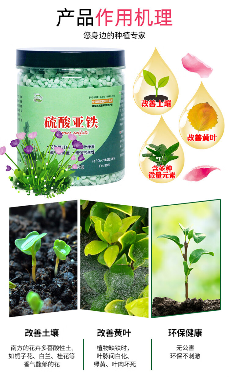 硫酸亚铁花肥料喜酸植物米兰栀子花茶花杜鹃桂花水溶肥防黄叶家用硫酸