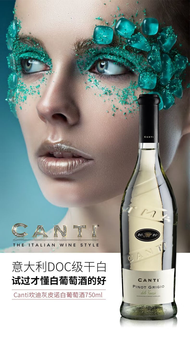 canti灰皮诺白葡萄酒意大利原瓶进口法定产区doc名庄系列干型酒 坎迪