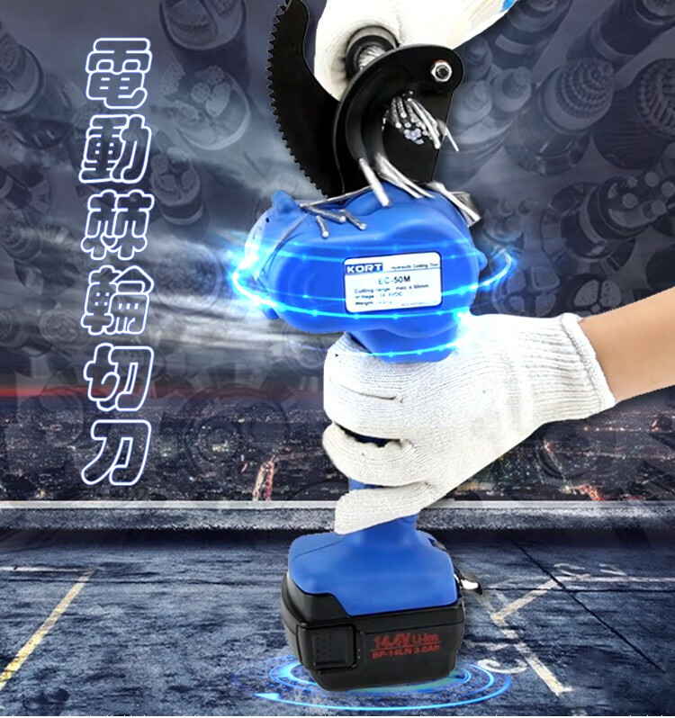 优选定制电动齿轮切刀电动棘轮切刀ec50m电缆剪刀月牙齿轮式液压配件