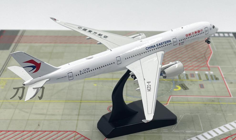中国东方航空 1:400 客机b-323h 飞机模型合金摆件 东方航空a350- b