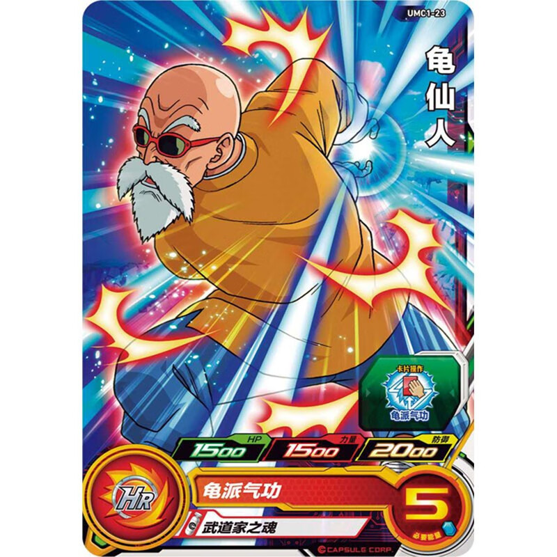 龙珠英雄中文游戏机卡片第1弹国内卡宣传卡普卡对战收藏卡牌游戏厅153