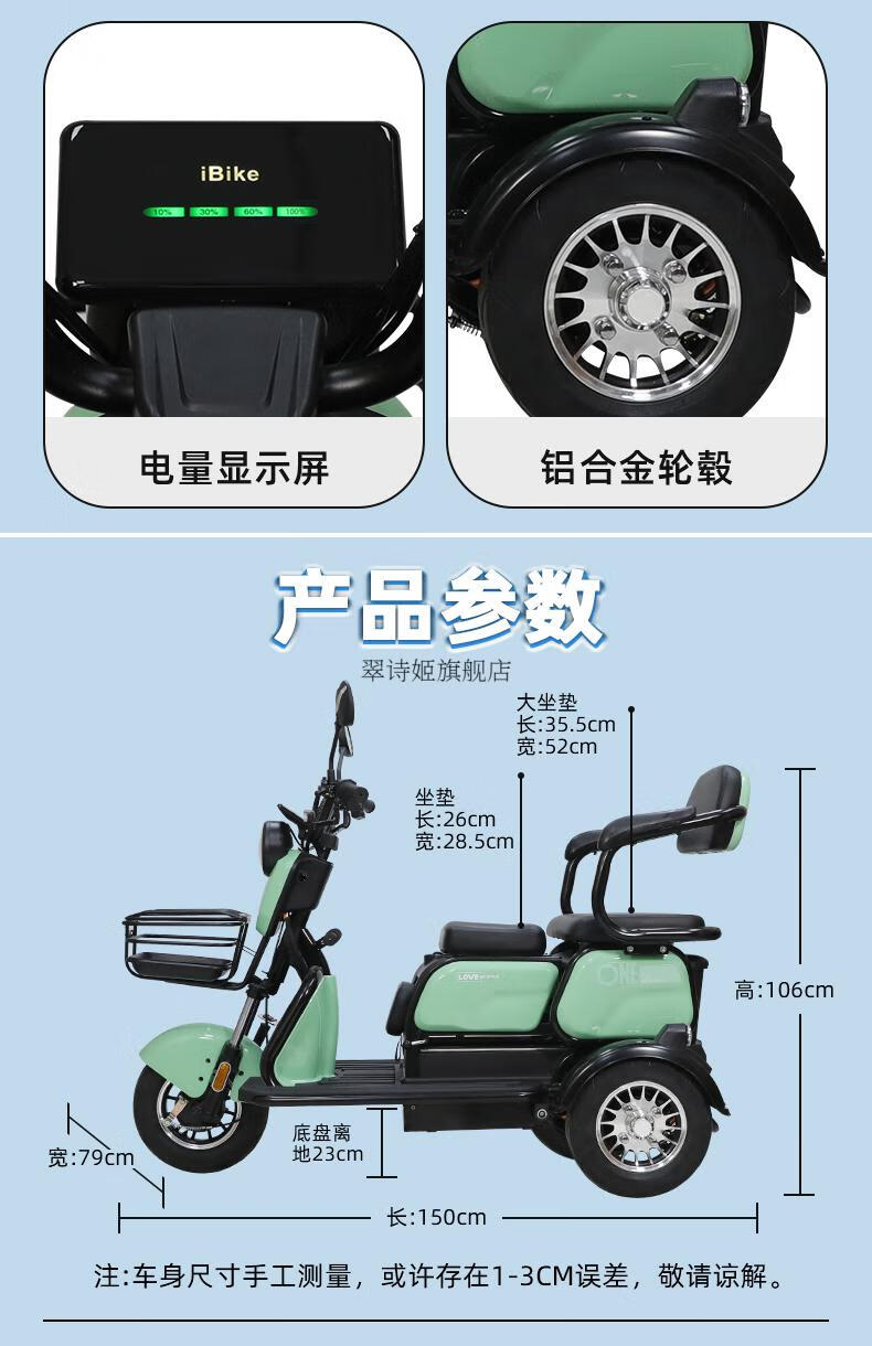 艾美达 家用小型电动三轮车 女士接送孩子电瓶车老人代步电动车 红色