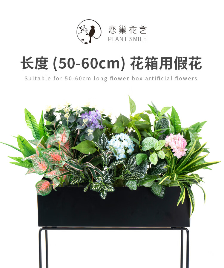 户外假花仿真花假绿植隔断花箱花架造景售楼部庭院花坛店铺外摆装饰花