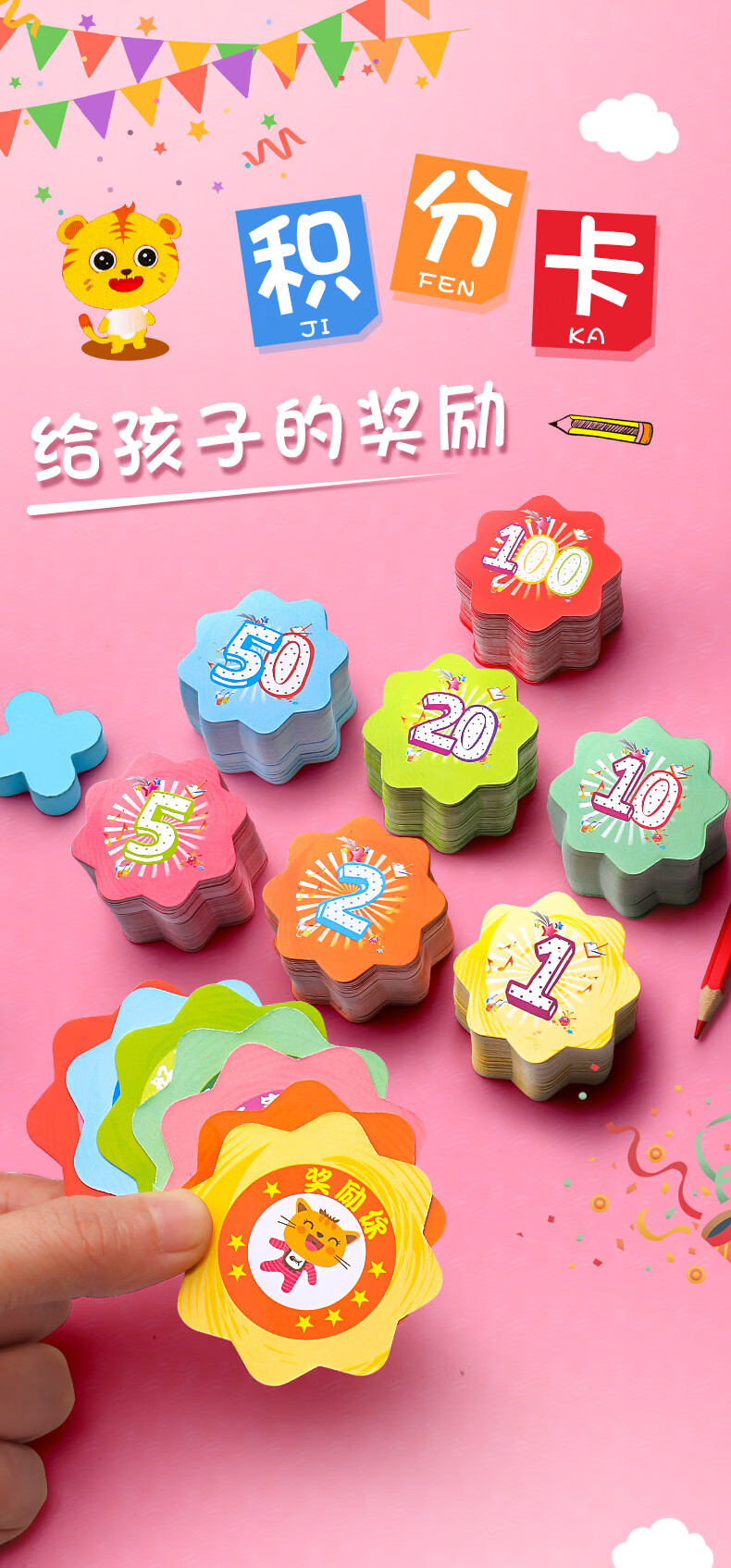 小学生奖励币积分奖励卡小学儿童卡片定制表扬小学生奖币卡通激励孩子