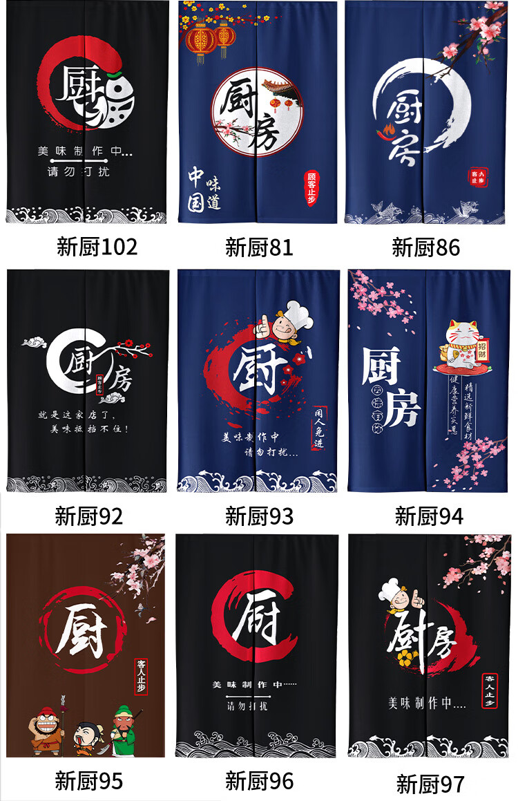 门帘半帘室内门帘餐饮定制饭店餐厅厨房门帘隔断帘店铺商用隔油烟布半