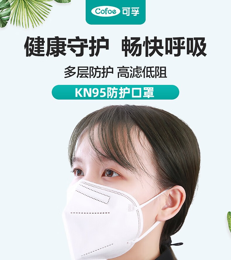 可孚{可发上海}口罩医用专用四层kn95医用口罩 鱼型kn95 2包共10只