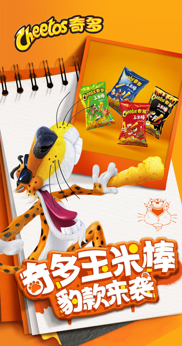 奇多玉米棒50g612包多口味粟米棒儿童休闲小吃零食美式火鸡味6包