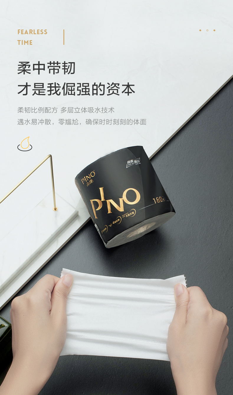 心相印卷纸品诺4层180g27卷有芯卷筒纸卫生纸巾易降解不堵塞天然无香