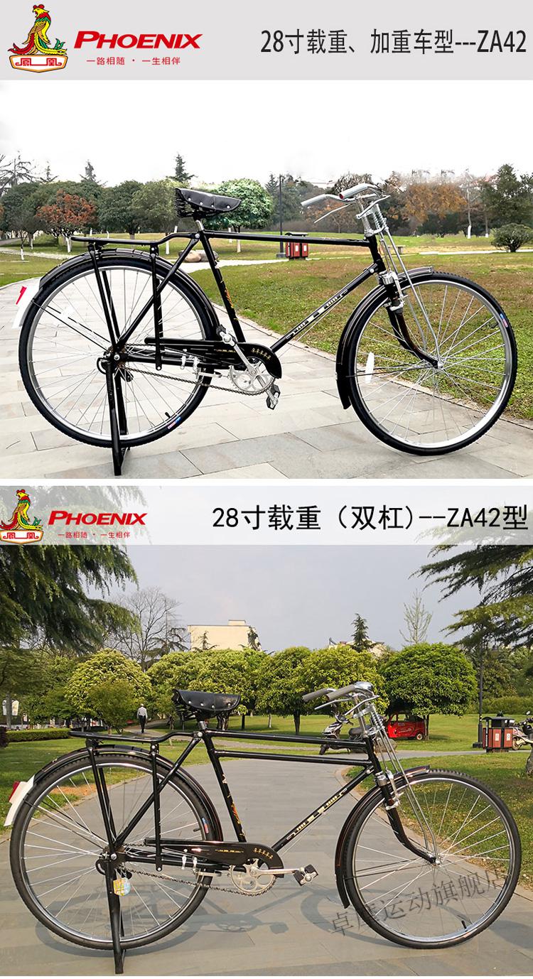 自行车成人男士28寸双杆老式二八大杠传统载重单车黑色载重型双杠礼包