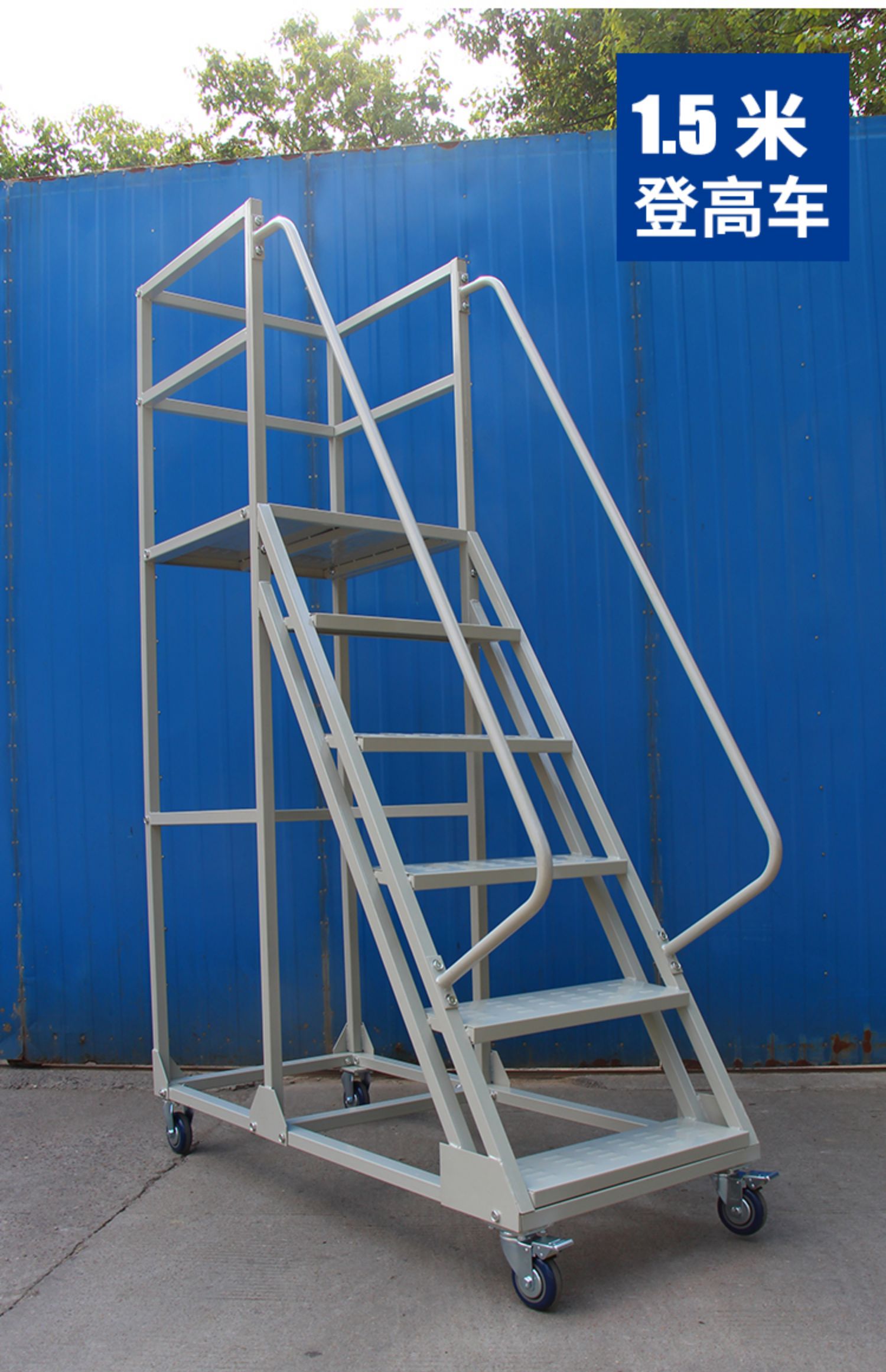 佳倩佳仓库登高车登高梯取货梯子登高车家用梯子物流梯子可移动平台梯