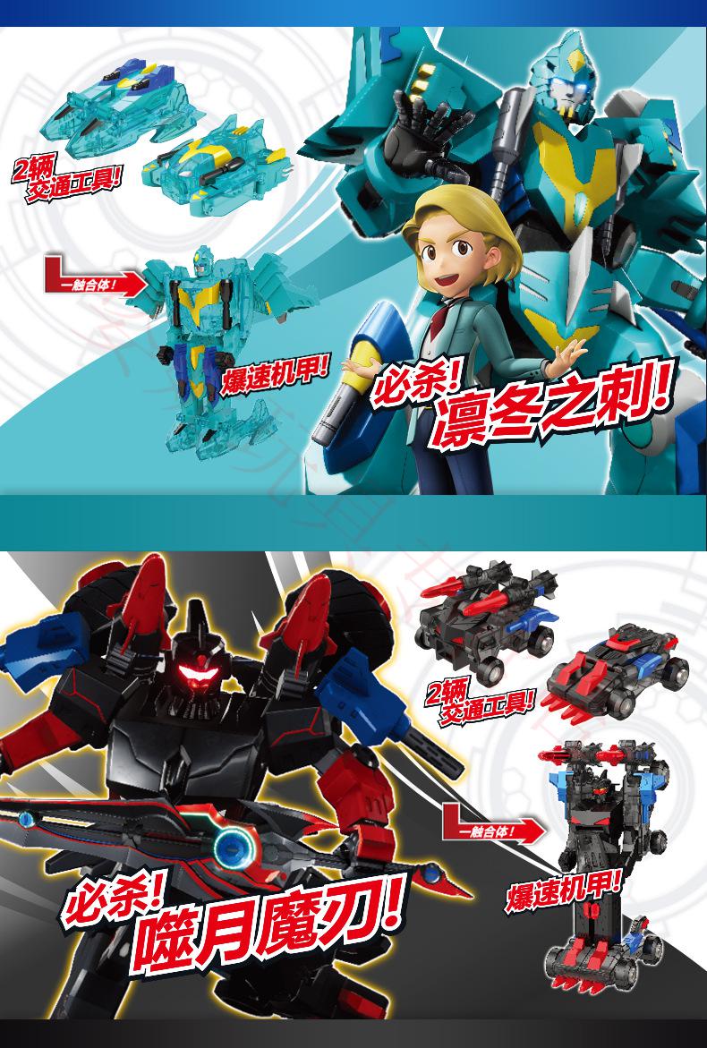 机甲磁力碰撞变形机器人 儿童汽车飞车模型男孩玩具 初始版海皇【图片