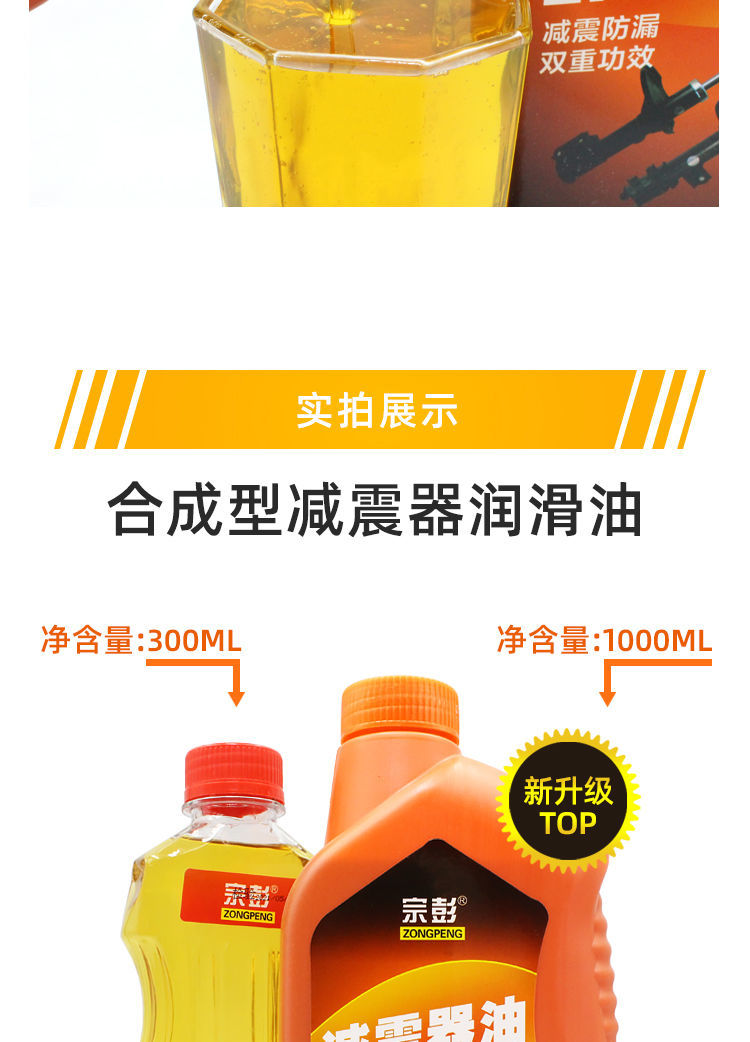 摩托车电动车越野前后减震器专用油避震油液压油前叉油减震润滑油