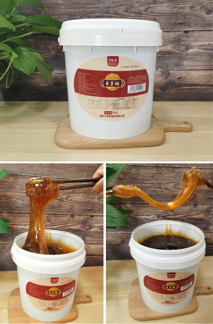 麦芽糖桶装烘焙糖浆商用糖色食用卤上色糖稀麦芽糖87度12kg