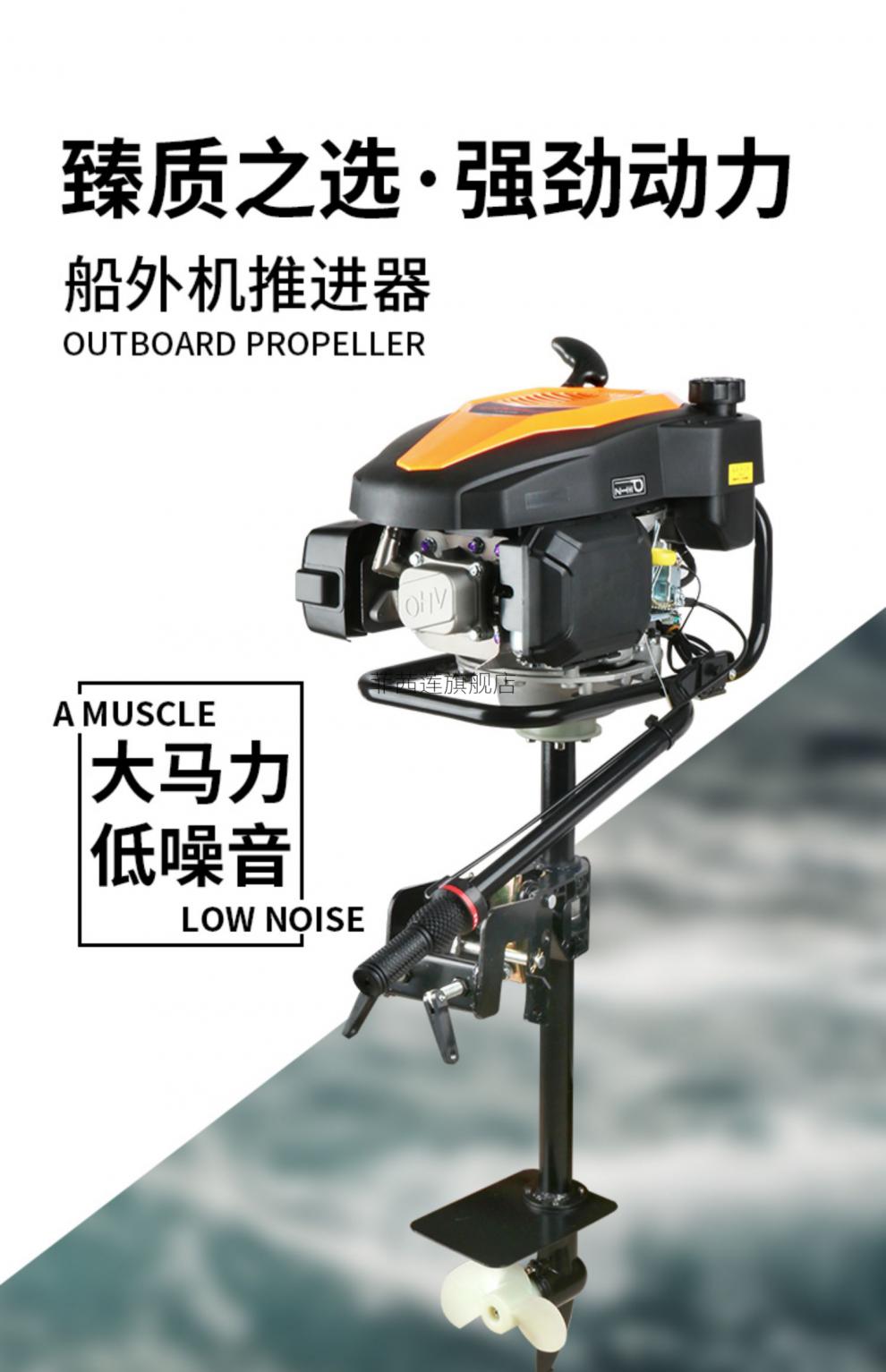 快艇发动机隆鑫船用推进器快艇发动机四冲程汽油船外机挂浆机钓鱼船
