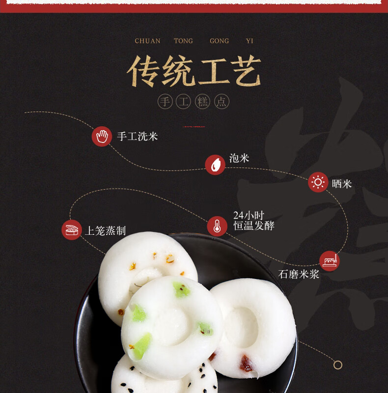 宁波风味特产水果甜甜圈酒酿米馒头发糕米糕泡粑传统手工早餐糕点