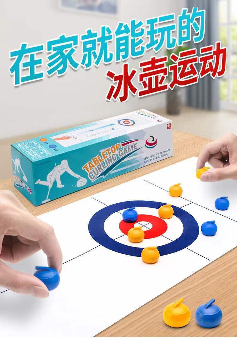 桌上冰球壶儿童益趣桌上冰壶休闲玩具运动儿童玩具室内桌面冰球亲子