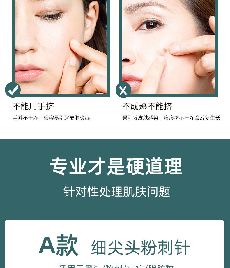 不锈钢粉刺针弯头粉刺夹痘痘镊子挤黑头细胞夹美容暗疮针 塑料盒装粉刺针+斜咀5件套