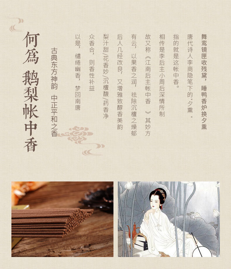 普云线香香薰普云古方合香鹅梨帐中香天然线香檀香家用室内盘香沉香