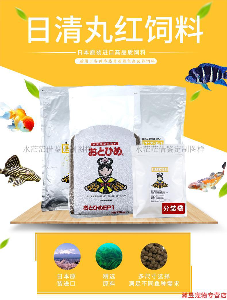 日清丸红b1c1s1ep孔雀鱼兰寿金鱼观赏鱼通用型鱼粮食小颗粒鱼饲料合同
