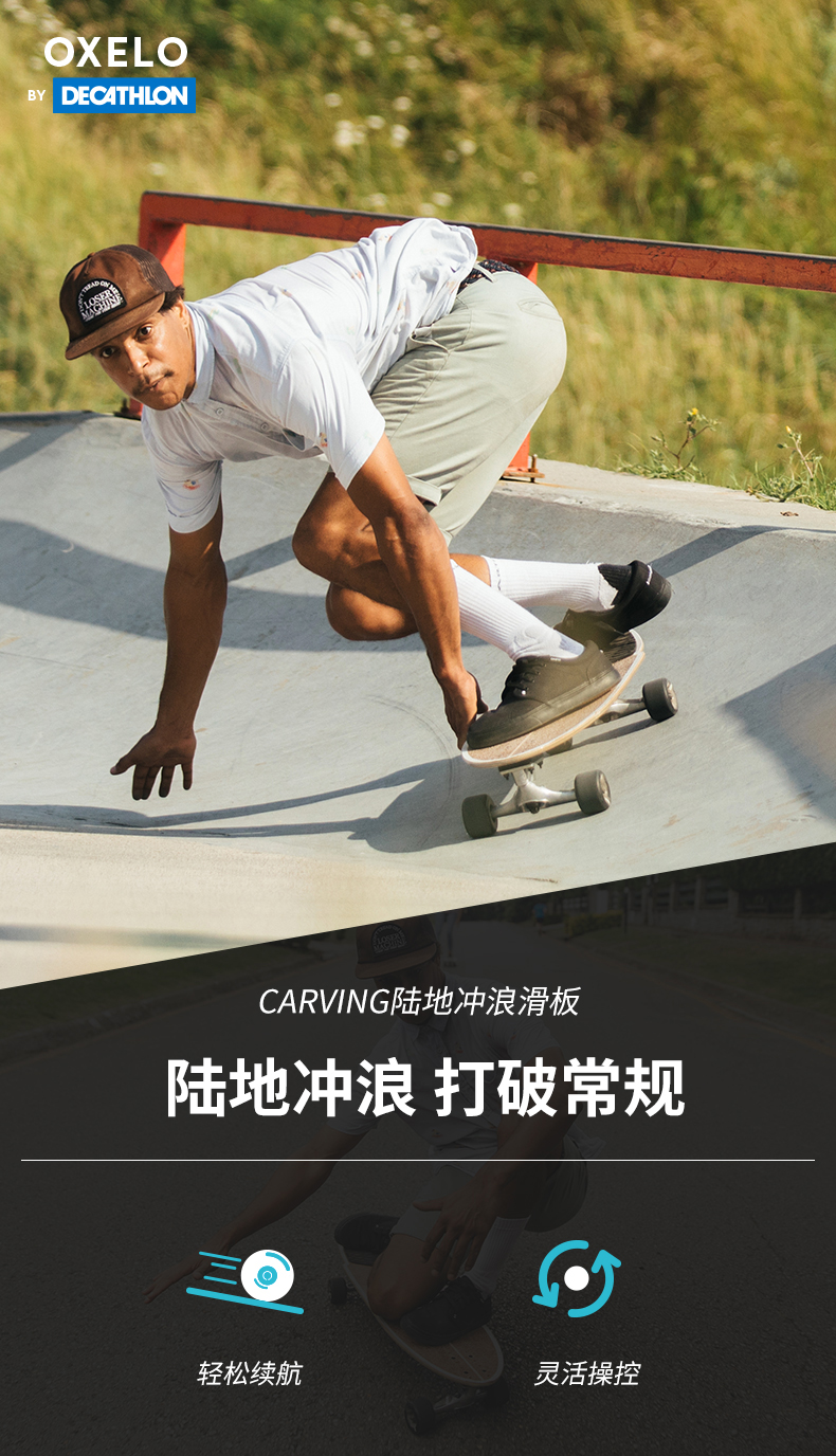 沸点滑板旗舰同款carver陆地冲浪板滑板长板大鱼板刻滑刷街ivs2的如图