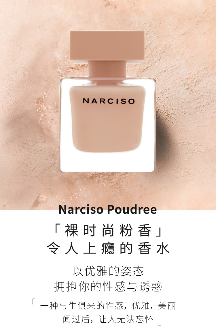 narcisorodriguez纳茜素纳西素胖瓶系列女士香水白胖子同名edt90ml