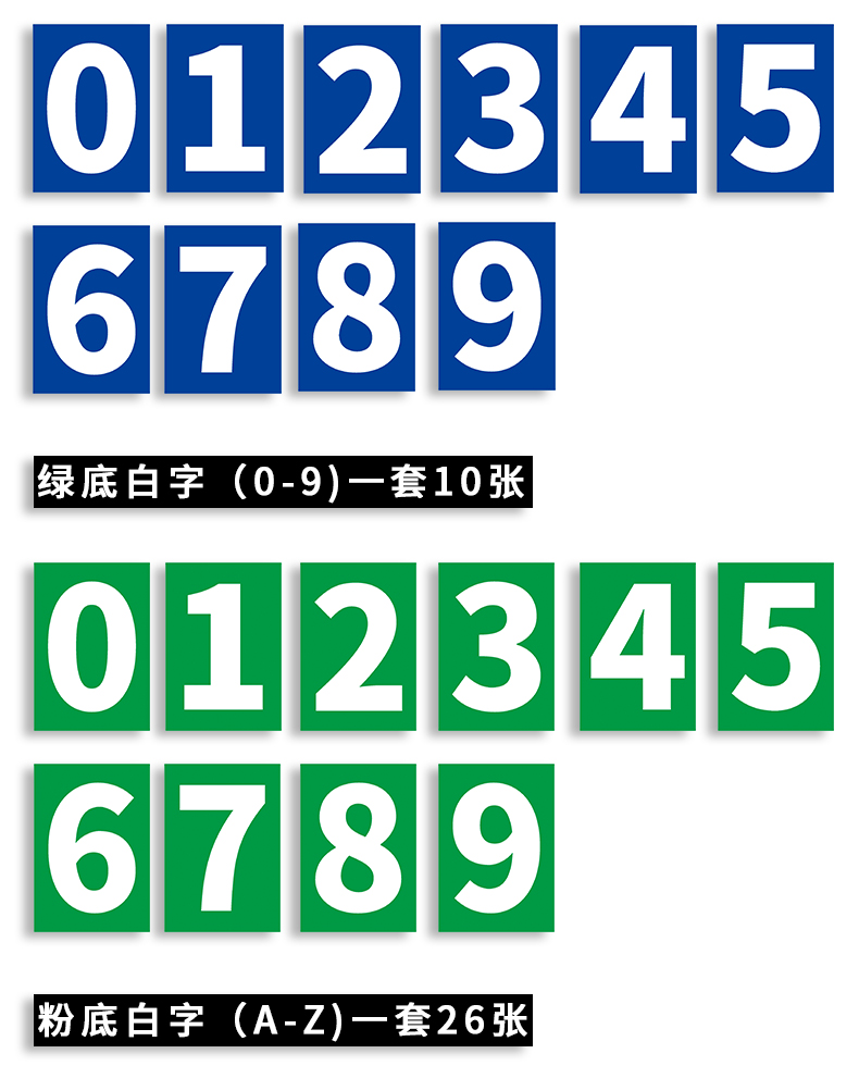 幼儿园早教数字号码牌磁性26个英文字母编号标识大写小写冰箱标识贴