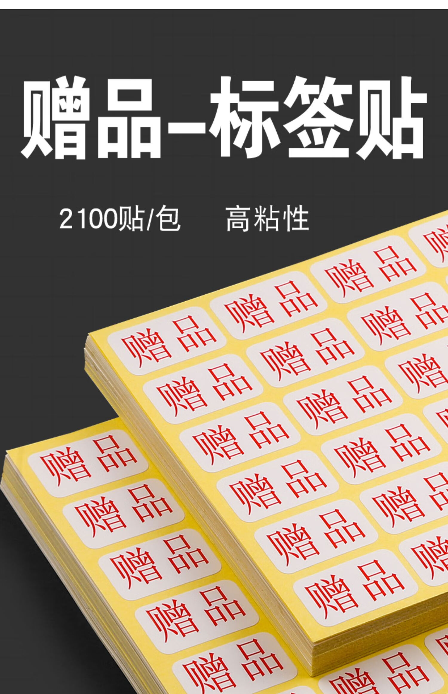 艺可恩赠品不干胶标签贴不粘胶封口贴打印可粘贴标商品产品小号光面纸