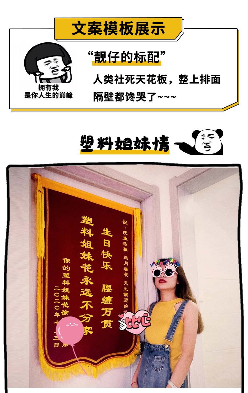 lzn 生日礼物搞怪锦旗生日礼物song男女生朋友闺蜜仪式感创意实用定制