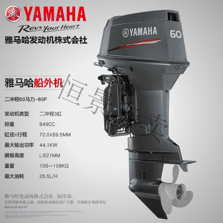 雅马哈船外机yamaha汽油推进器二冲四冲马达船用发动机四冲4匹短轴后