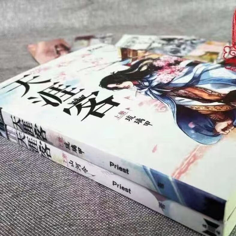 【自营配送】天涯客小说未删减山河令上下册全套2本 天涯客试读几页